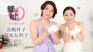 020425-001 图片 ~ Pink City Sapland 的蝴蝶 27 ~ Yuri Hosaka Yoshiko Takashima在线观看