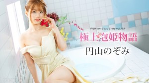 Nozomi Maruyama, Band 138 von „Die schönste Prinzessinnengeschichte“在线观看