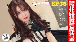 CUS-2536 櫻花妹性愛實錄ep36 爸爸的女僕好女兒在线观看