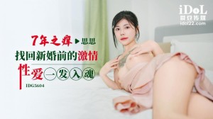 CUS-2549 七年之癢 找回新婚前的激情性愛一發入魂在线观看