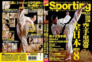 DVDES-048 Sexporting 07 空手道黑带全日本最佳 8 美少女空手道大师 Miyuki Mashima - 真岛みゆき在线观看