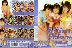 EDGD-114 - 你为什么不试试被三个妹妹强迫做爱并被当作玩具？ 2个 - はるか悠在线观看