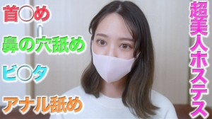 Ein brutaler Angriff auf eine atemberaubend schöne Ginza-Hostess! ! , Deep Throat, Anallecken, Nasenlochlecken und die Einführung einer neuen Kamera trägt zum Realismus bei! , überwältigender Realismus! ! ! Individuelles Fotoshooting #484在线观看