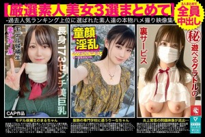 FTO-008 [3位严选素人美女合集]历代排名靠前的素人真实素人性爱影片合集在线观看