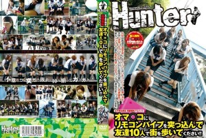 HUNT-105 只限女高中生 高成本的羞耻打工 将遥控振动器插入阴道，与 10 名朋友一起逛街！ ！ - 村瀬优花在线观看