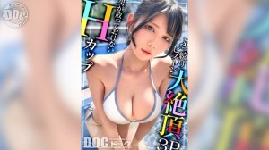 MAAN-1095 【超感H杯巨乳】發現清純蕩婦！她被兩根大肉棒搧臉，她「開心◆」地高興！ ？被最愛的肌肉緊緊抱住，猛烈地抽搐！敏感度極高，潮吹爆全場，抽搐達到高潮！這隻雞雞狂噴的大胸妹子被幹得一絲不苟！ 【泳裝搭訕】【米娜】福原美奈 - 福原みな在线观看