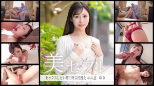 MAKO-0044 「Yuri」：MGS Video Prestige Group成人影片分發網站在线观看
