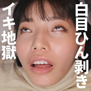 MGFX-192 绫子在线观看