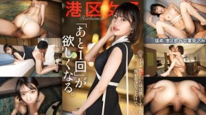 MIUM-1295 「我還想再來一次。真希望他們別再這樣了，畢竟我們要結婚了。不過這感覺真是太棒了。」：MGS Video（Prestige Group）成人影片串流網站 - 瑞希 港區飲み卒業見込み在线观看