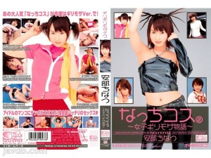 ONED-263 几乎没有马赛克的千夏阿部那智子 2～女性的几乎没有马赛克的故事～ - 安部ちなつ在线观看