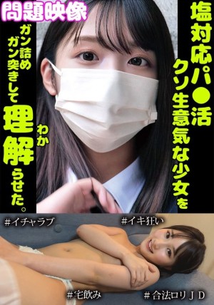 Problemvideo: Einem kaltherzigen, extrem frechen Mädchen wird durch Penetration und harten Sex die Erkenntnis abgerungen. #Turteltaube #Verrückt #Legal Loli JD在线观看