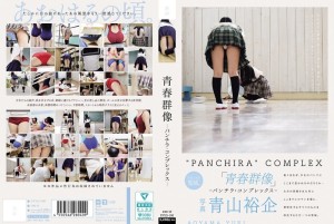 Jugendgruppenporträts - Panchira-Komplex -在线观看