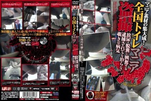 REZD-016 狂热材料的顶点！全国厕所狂热偷窥狂在线观看