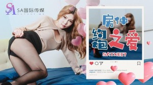 SATX017 房仲約炮之愛在线观看