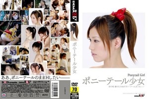 SDMS-394 马尾辫女孩在线观看