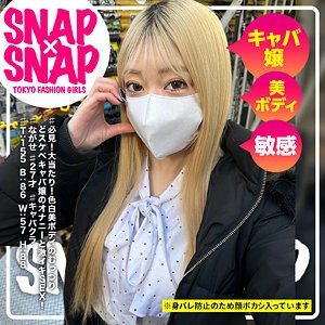 SNA-046 長瀨在线观看