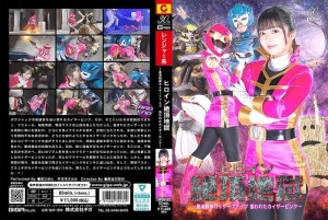 Heldin Höhepunkt Hölle ~Star Sea Squadron Kaiser Five, Kaiser Pink ist im Visier~在线观看