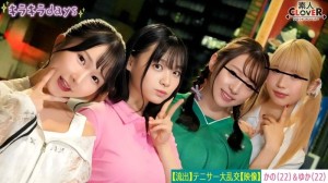 [Durchgesickertes Video] Vier Mädchen aus einem Universitäts-Damentennisclub veranstalten eine Orgienparty mit ihren älteren Absolventinnen [Kano, Yuka, Rina, Nana] ~Kano  Yuka-Ausgabe~在线观看