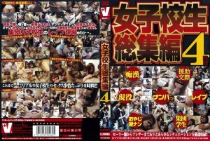 VVVD-003 女学生综合课程 4 小时在线观看