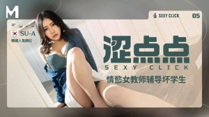 涩点点｜情欲女教师辅导坏学生 MHG-002-5 SU-A