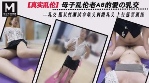 老A8妈妈的爱 服从性测试拿龟头刺激乳头 上位摇晃