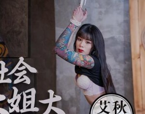 MDX-0026 逆襲黑社會大姐大-艾秋