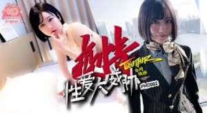 蜜桃传媒PMD002疫情性爱大威胁