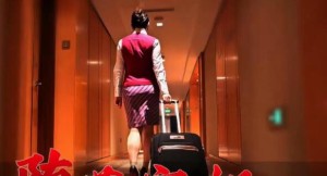 星空传媒XK8019堕落空姐-李嘉欣