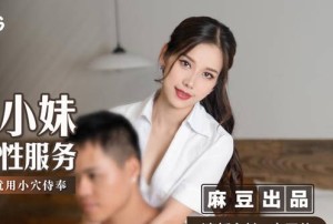 MSD-046足浴小妹性服务-袁子仪