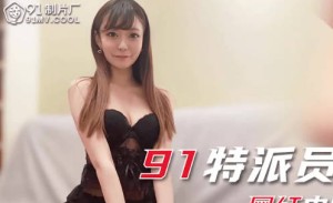 果冻传媒91CM-241网红中国零食体验-小林纱织