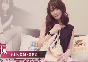 果冻传媒91KCM-003上海房东狠操日本留学生-美代子