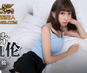 蜜桃传媒PMC182哥哥看黄片跟妹妹乱 伦-王以欣