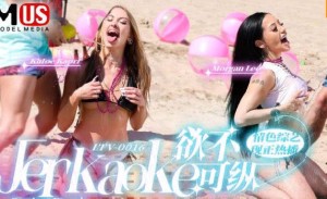 LTV-0016欲不可纵