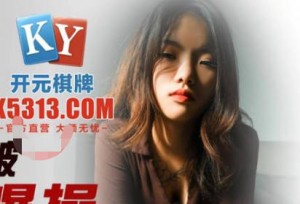 精东影业JDSY043拜金女被相亲对像爆操