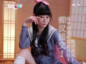 痴汉援交高中制服的完全占有