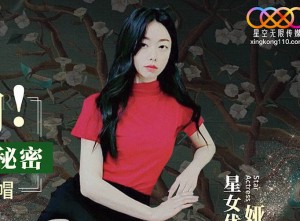 星空传媒XK8166妍珍呐试衣间的秘密