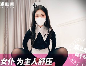 极品黑丝女仆为主人舒压-狐不妖