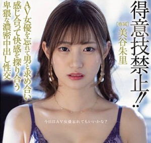 hnd-960得意技禁止和忘掉AV女优的男人一起寻求快感卑猥浓密中出性交-美谷朱里